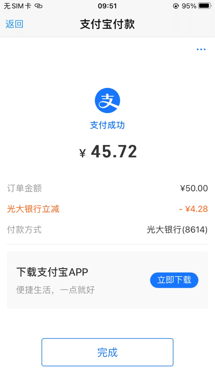 光大终于刷个减4块多 平时都是几毛钱

94 / 作者:Zzr4 / 