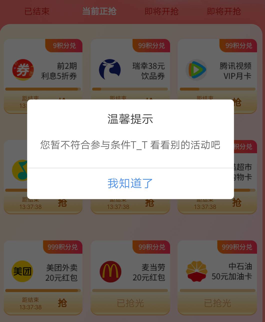 有积分没毛用。记得以前申请过邮你贷。

88 / 作者:我爱你呀456 / 