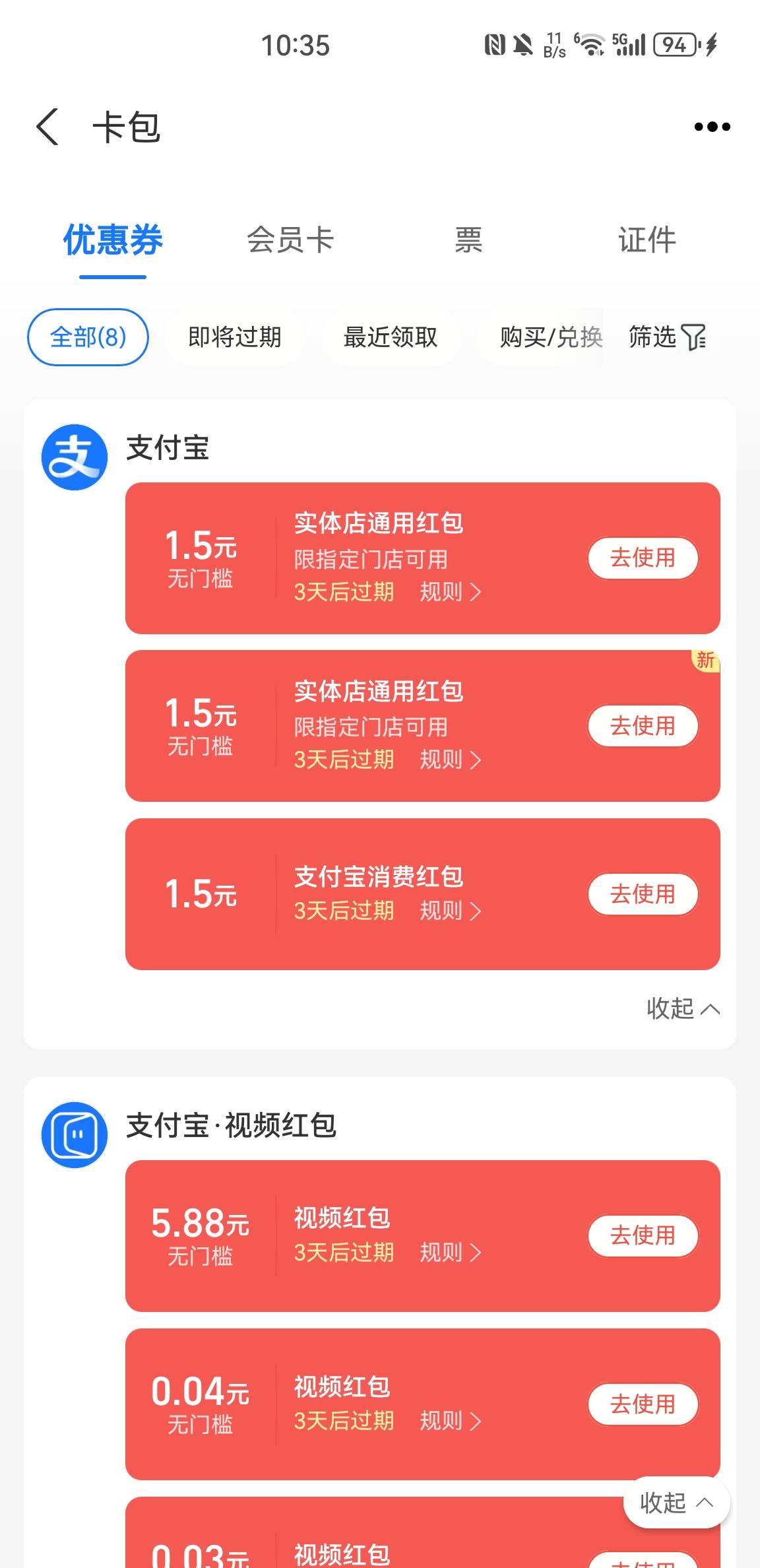 支付宝红包，谁可以帮t共10.5给1.5

18 / 作者:王鹤宾 / 