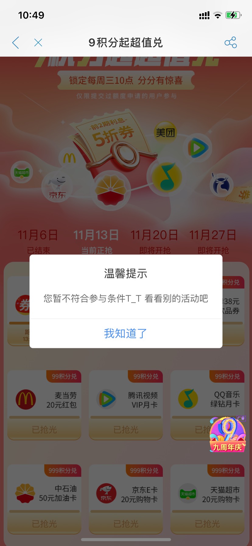 做一回人吧，中邮钱包 app不认实名，多号多上， 里面有活动送祝福999积分 所有积分都84 / 作者:鸡蛋夹香肠 / 