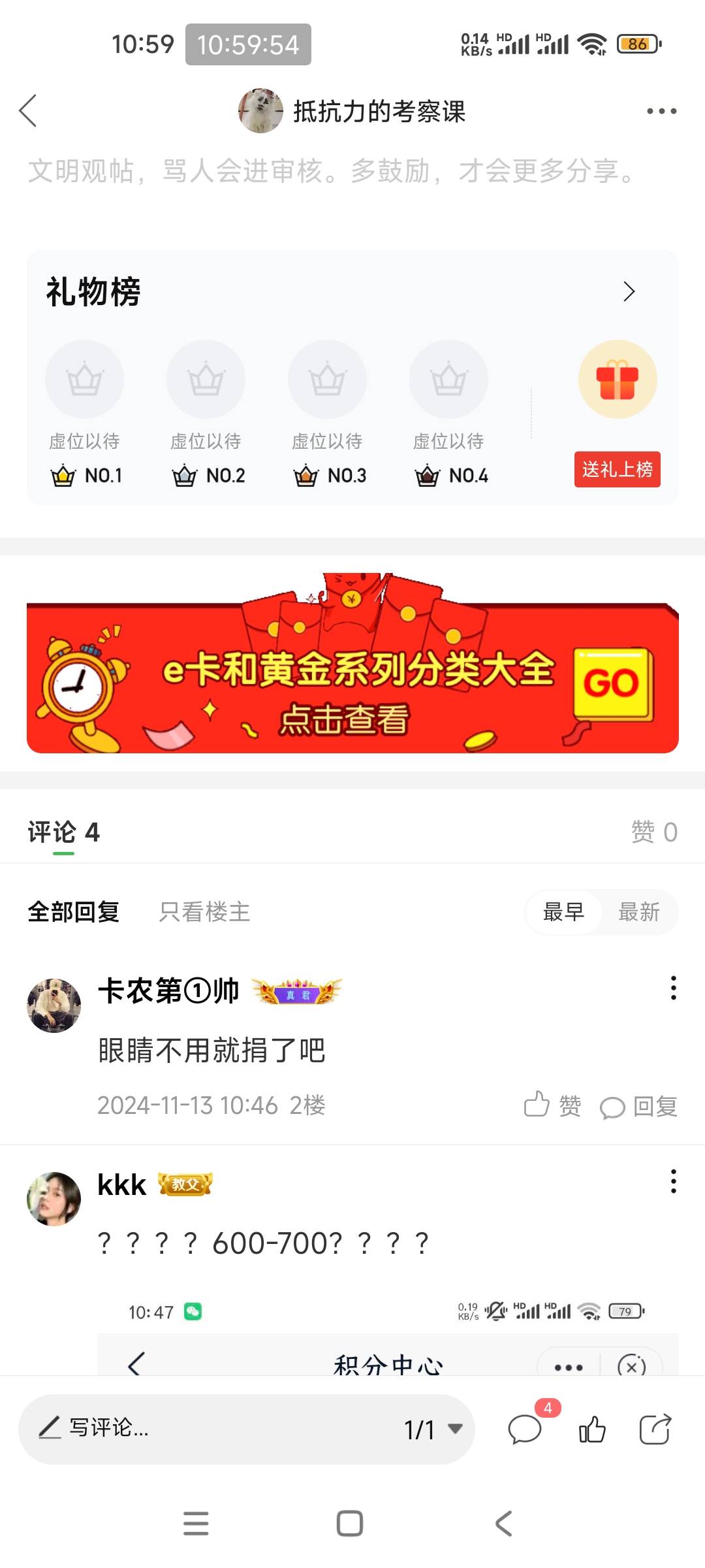 本帅已经破解了中邮可以两个号

等本帅申请完了再发出来

3 / 作者:抵抗力的考察课 / 