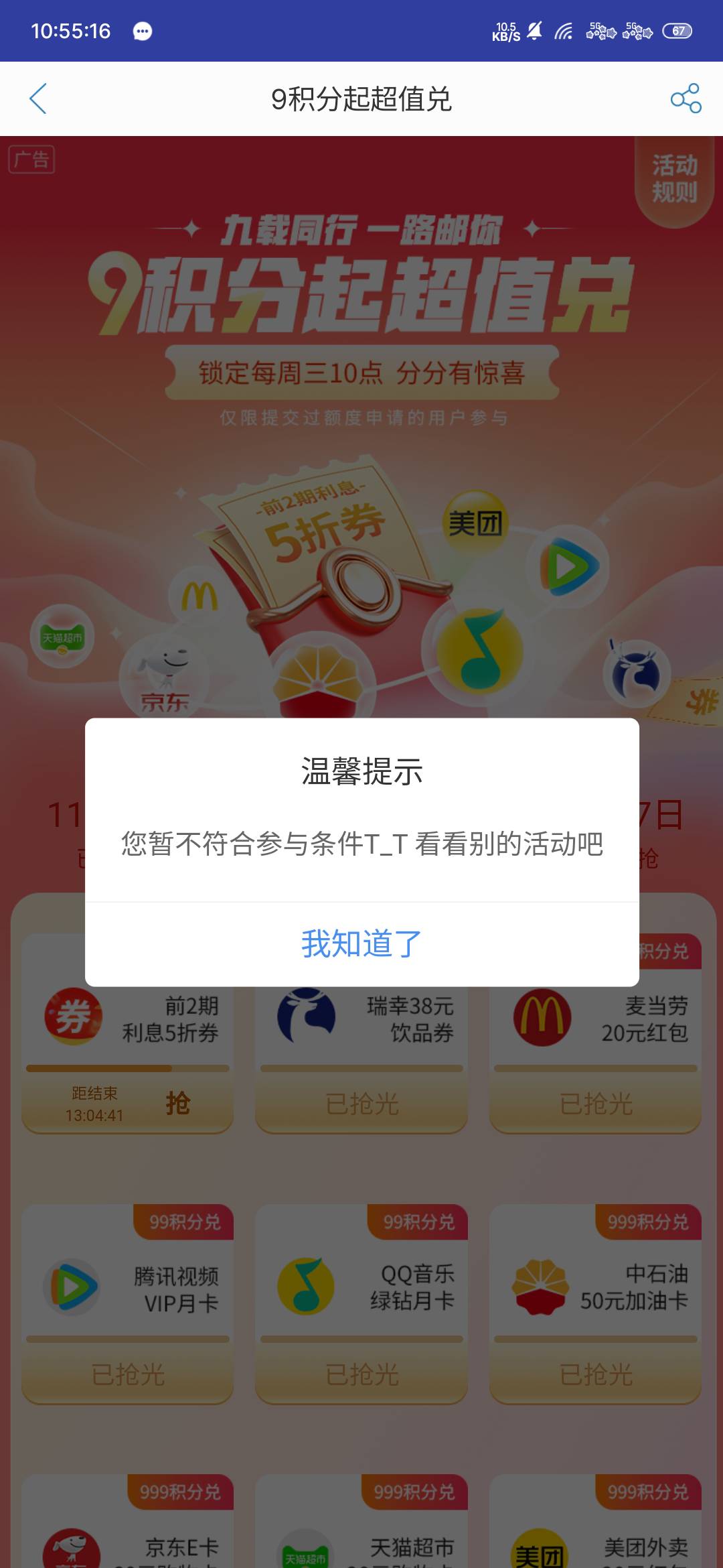 一个号不实名能兑换能证明什么，估计以前用那个号码申请过邮储贷款才符合。你自己再换92 / 作者:专业母猪配种 / 