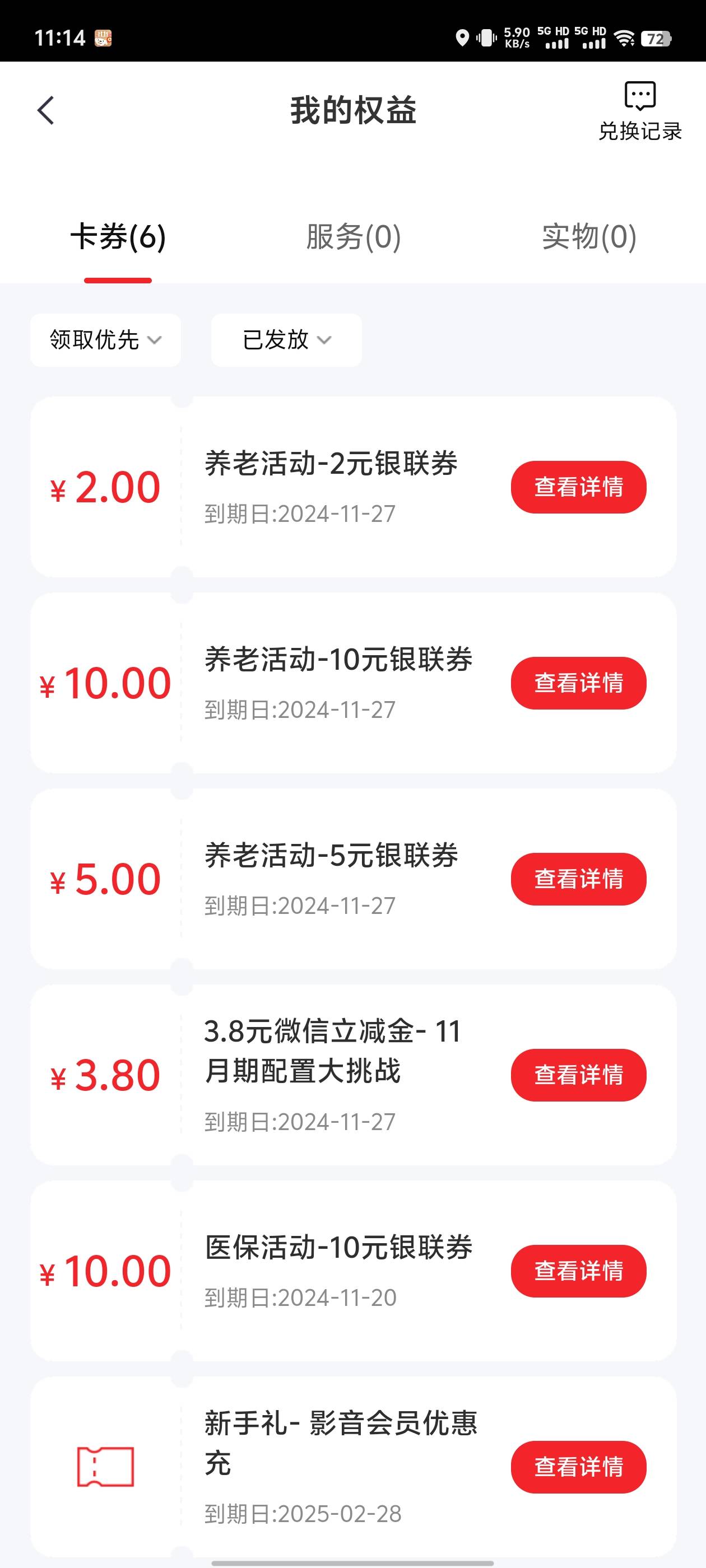 中信三方存管签约入金1000，次月10给20银联支付券


41 / 作者:瘠薄恒大 / 