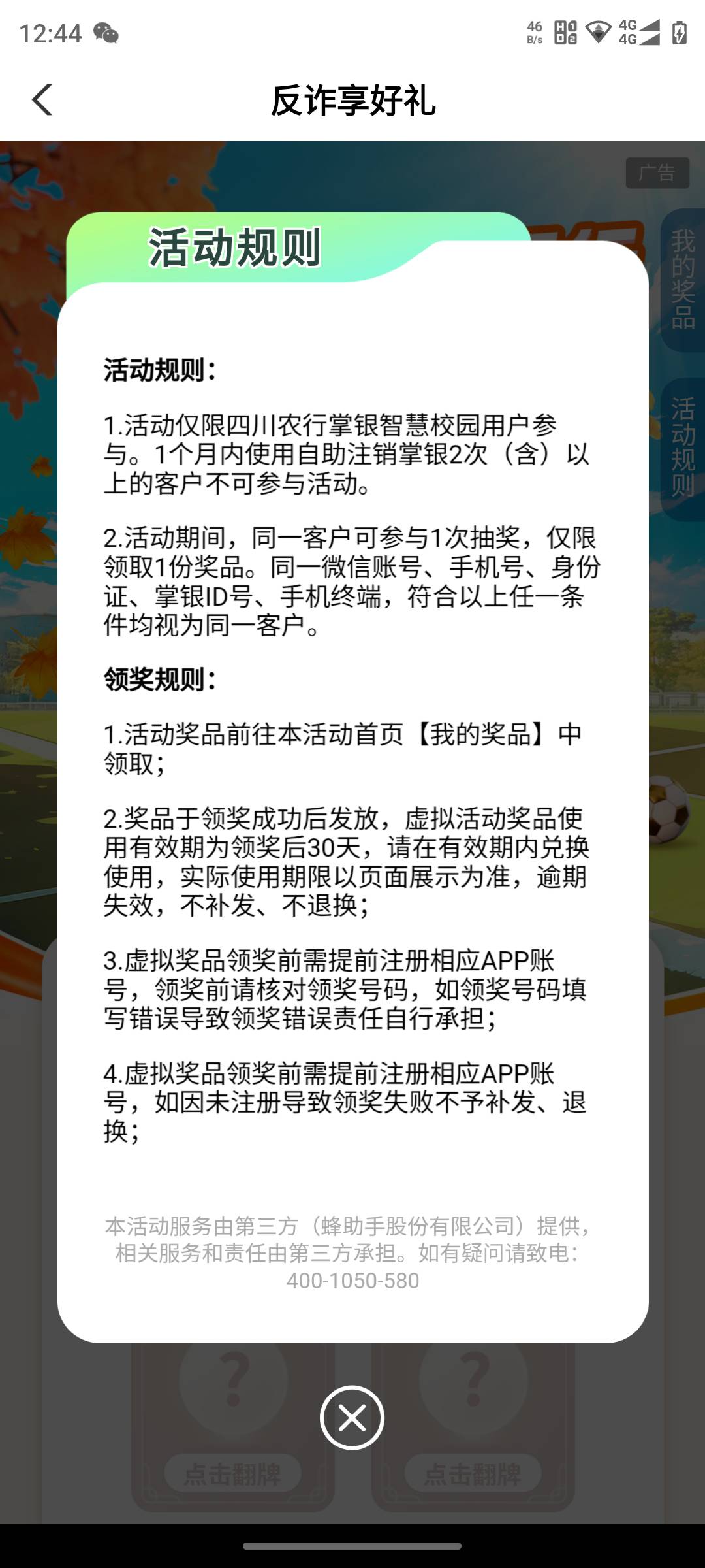 qq空间返钱活动=空间返钱活动是真的吗