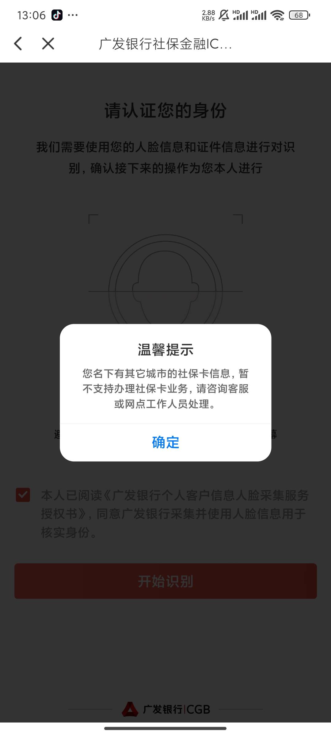 广发社保卡这种搞不来吗？

92 / 作者:陆羽 / 