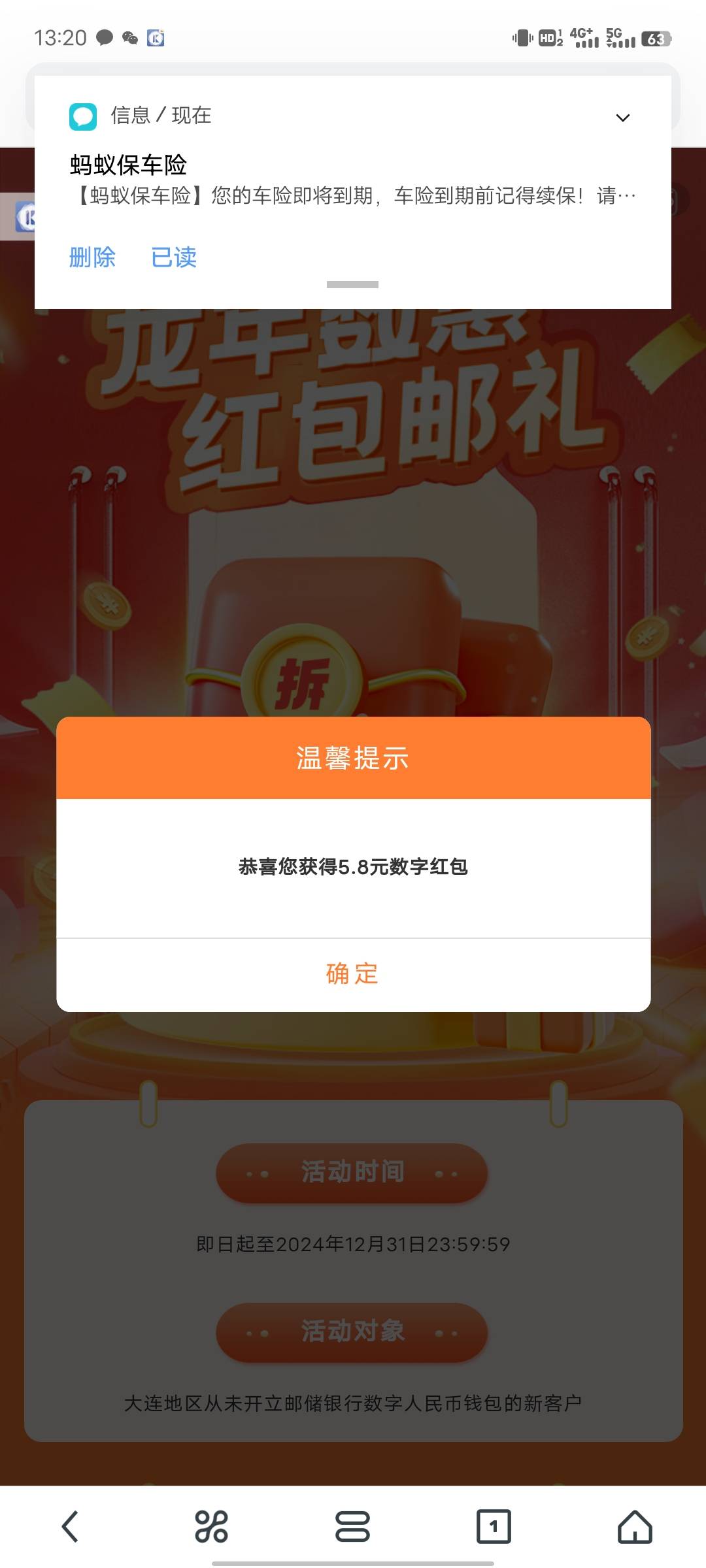 大连邮储破0 6个老号全部领了 5.8给了4个 6.8给1 8.8给1 还有两个给了中行美团10@生活54 / 作者:活在苦难之中 / 