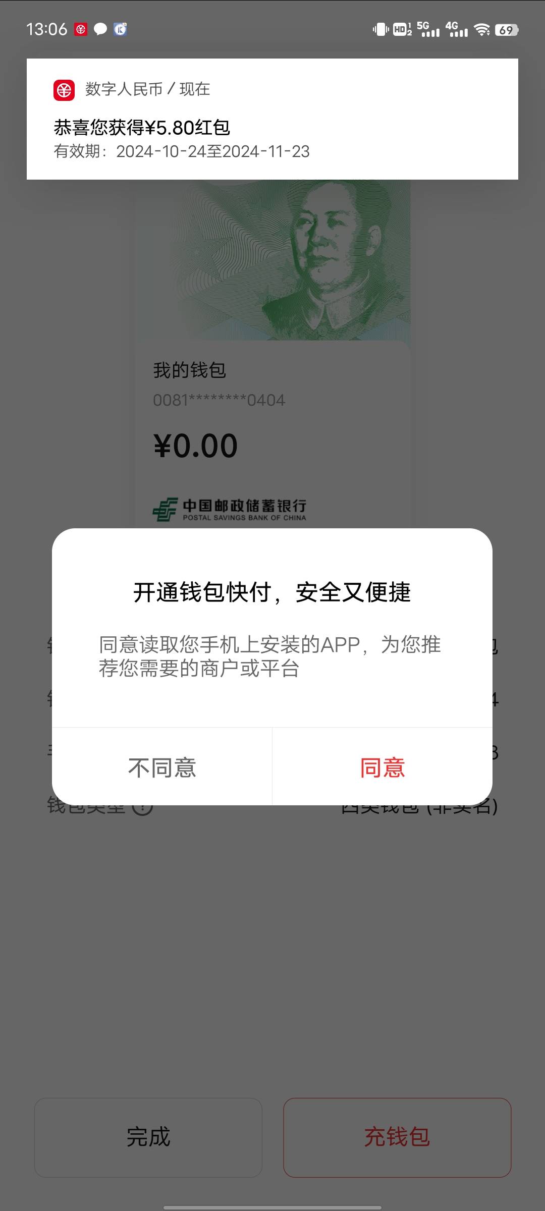 大连邮储破0 6个老号全部领了 5.8给了4个 6.8给1 8.8给1 还有两个给了中行美团10@生活43 / 作者:活在苦难之中 / 