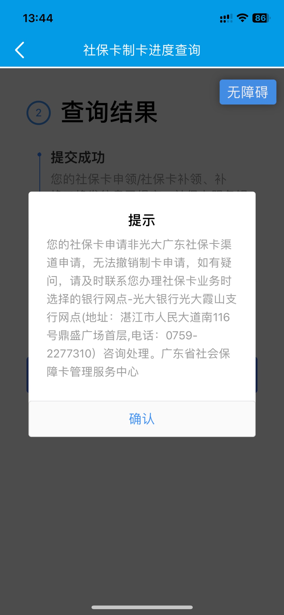 老哥们 之前搞了光大的 现在想搞广发的 搜索了都到底了 一人一卡清理我进来了没有 之72 / 作者:One Piece！ / 