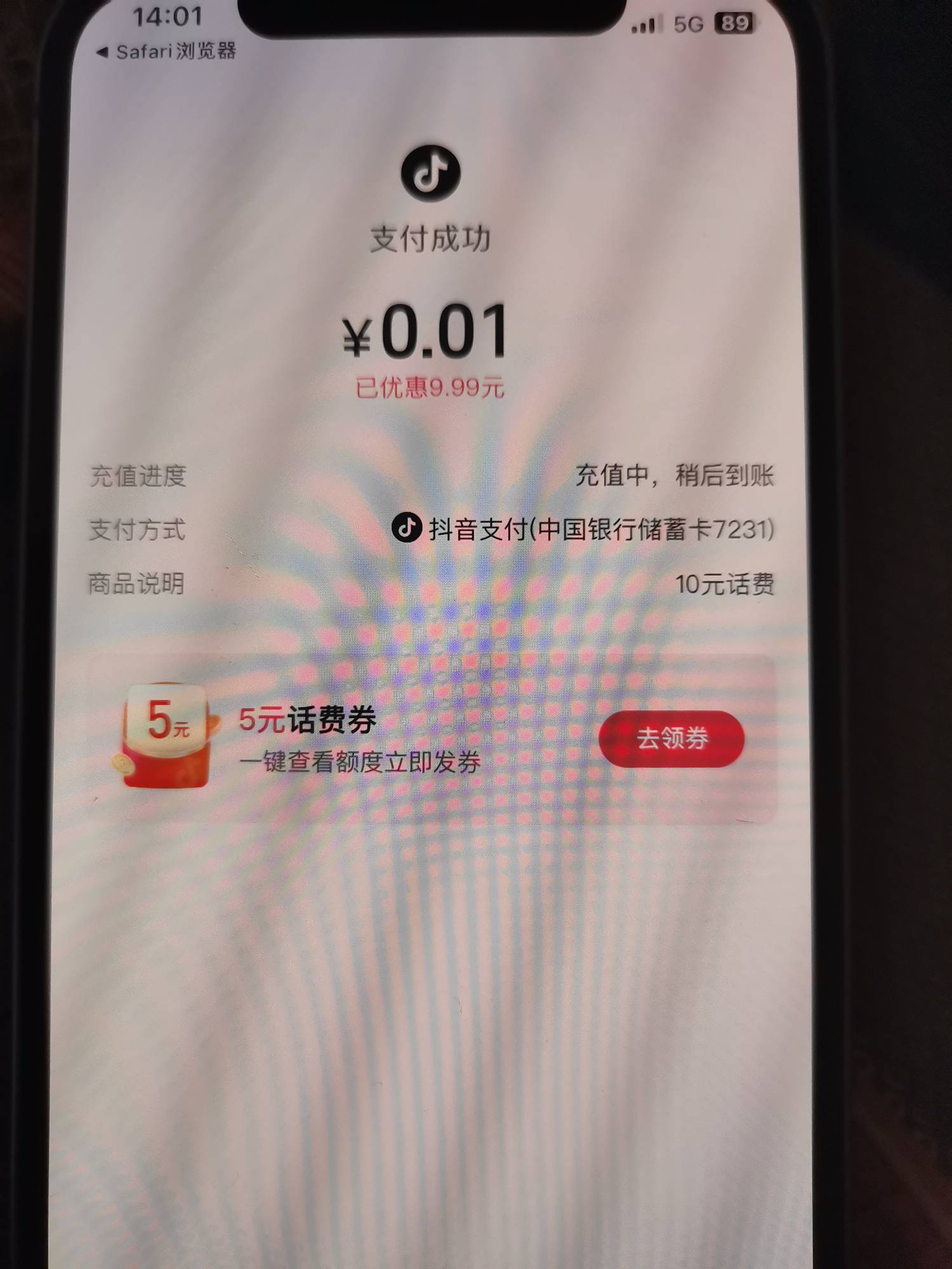 极速新创建了个号就这10话费吗，点钱包提示有6.5提现提不了，那个十几毛在哪

17 / 作者:大床房 / 