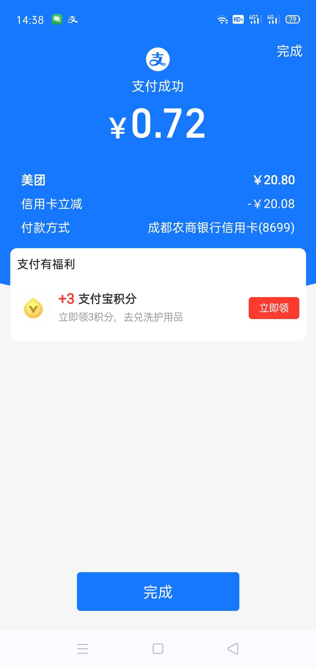 老哥们。成都农商点外卖假绑改信用卡立减20.88。申请起来啊。

5 / 作者:小谦谦 / 