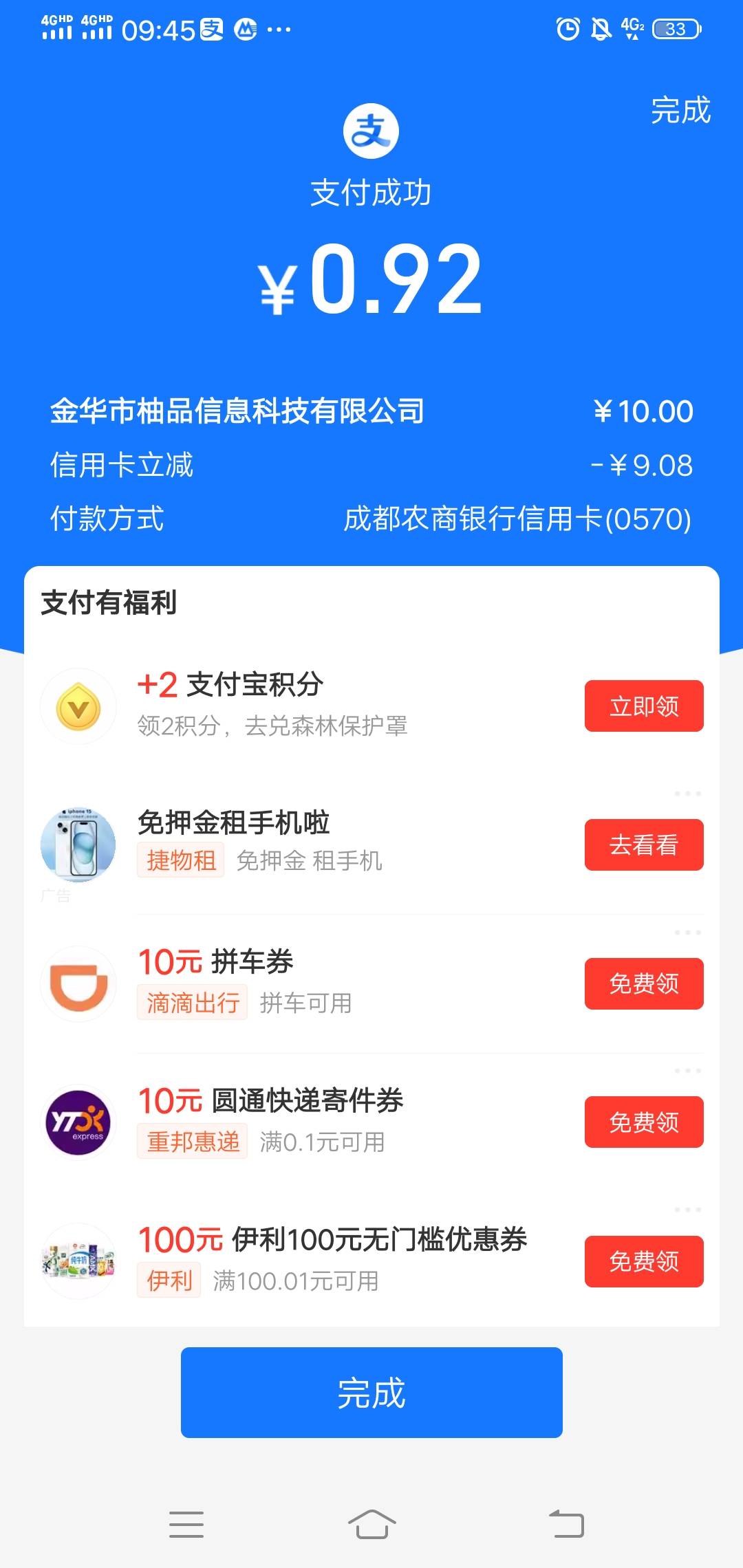 老哥们。成都农商点外卖假绑改信用卡立减20.88。申请起来啊。

12 / 作者:好大好大 / 