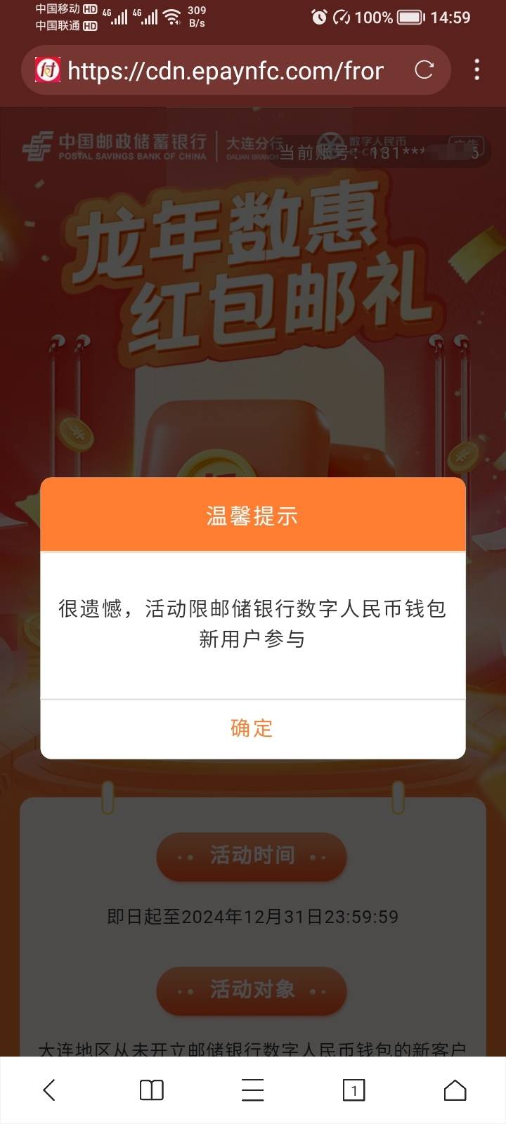 大连10个号，就3个能行，原来都是噜了京东20，注销还没半年

97 / 作者:卡死你的 / 