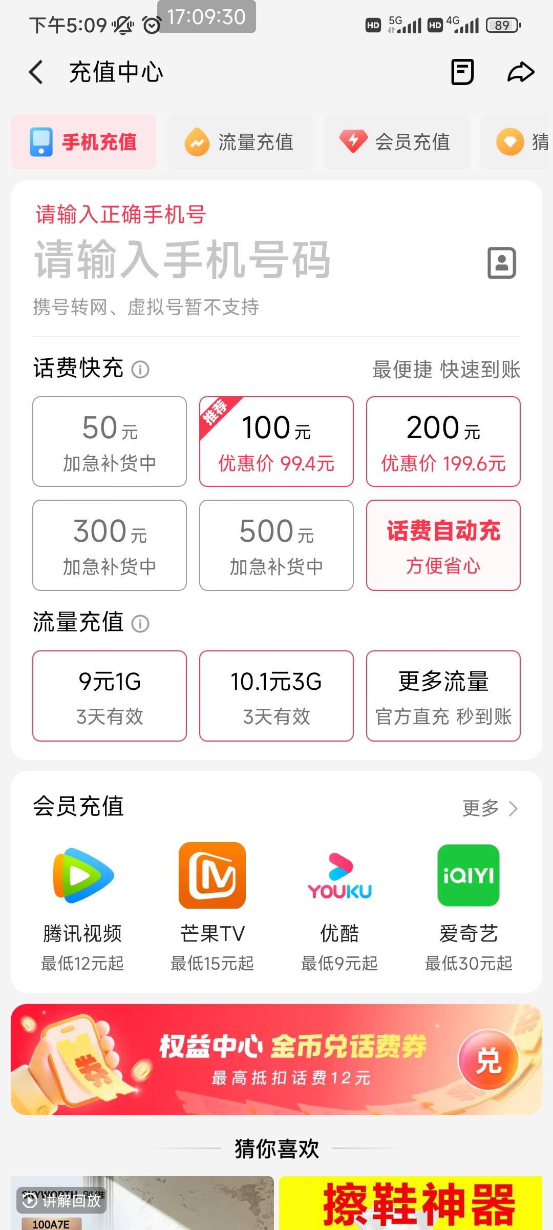 快手左上角三条杠-热门活动-农行消费季-进去领18.88无门槛,5无门槛,10-5，可以在快手93 / 作者:去你娘呢 / 