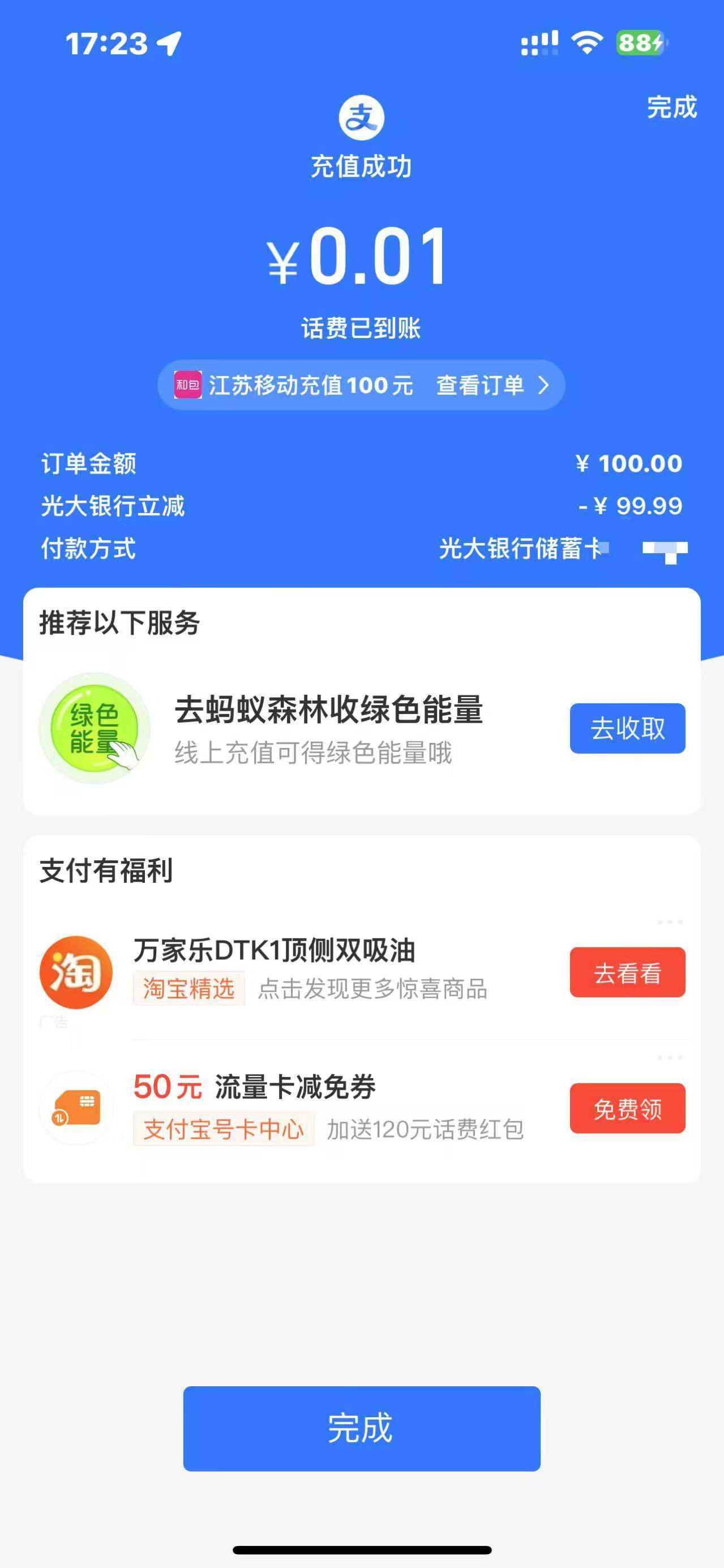 有光大k的 唰
zfb虫话费100-99.99

37 / 作者:猪头回来了 / 