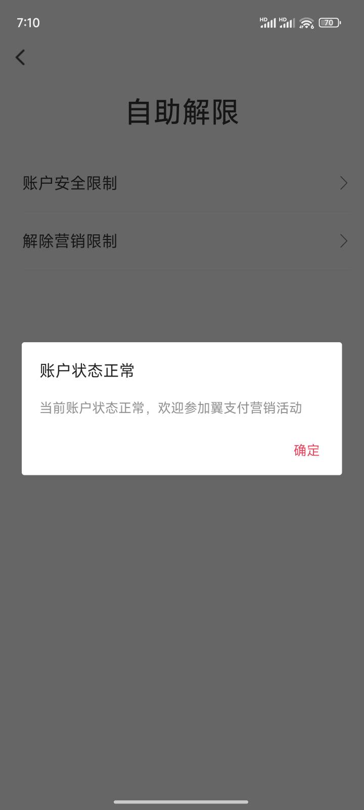 翼支付扫微信码支付什么这样

52 / 作者:黑米夹心 / 