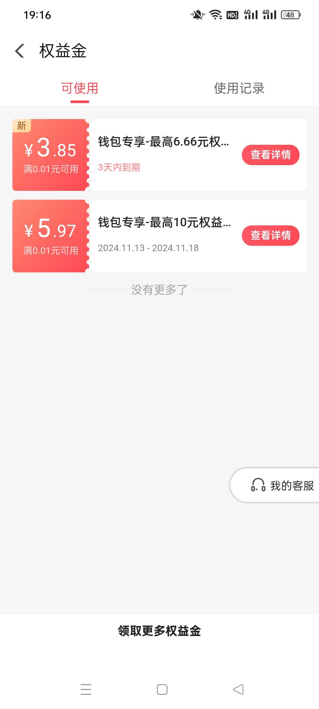 翼支付扫速度

11 / 作者:卡农牛子 / 