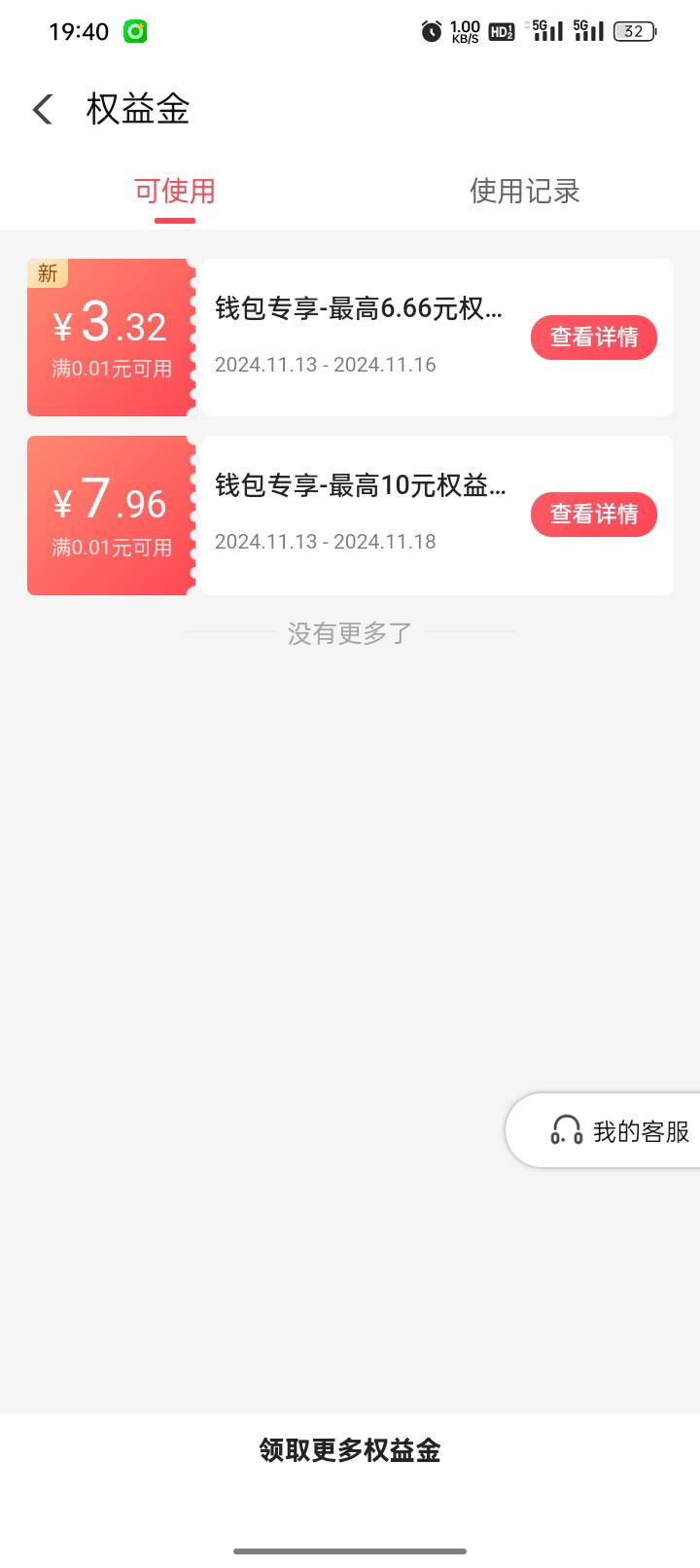 翼支付实名号扫码  两个活动 可以叠加



6 / 作者:爱生活爱m / 