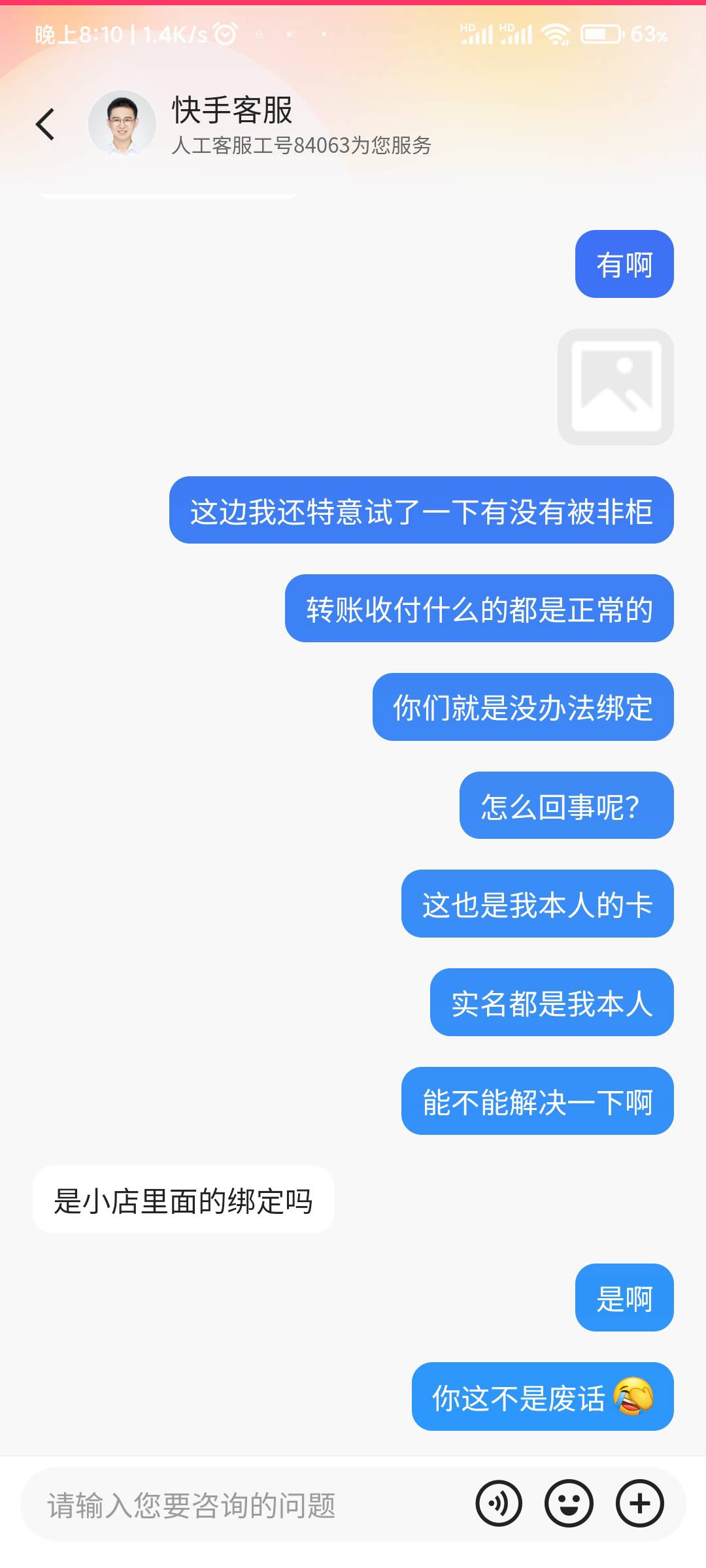 老哥们，冲他，东西就是不让绑








13 / 作者:叽叽喳 / 