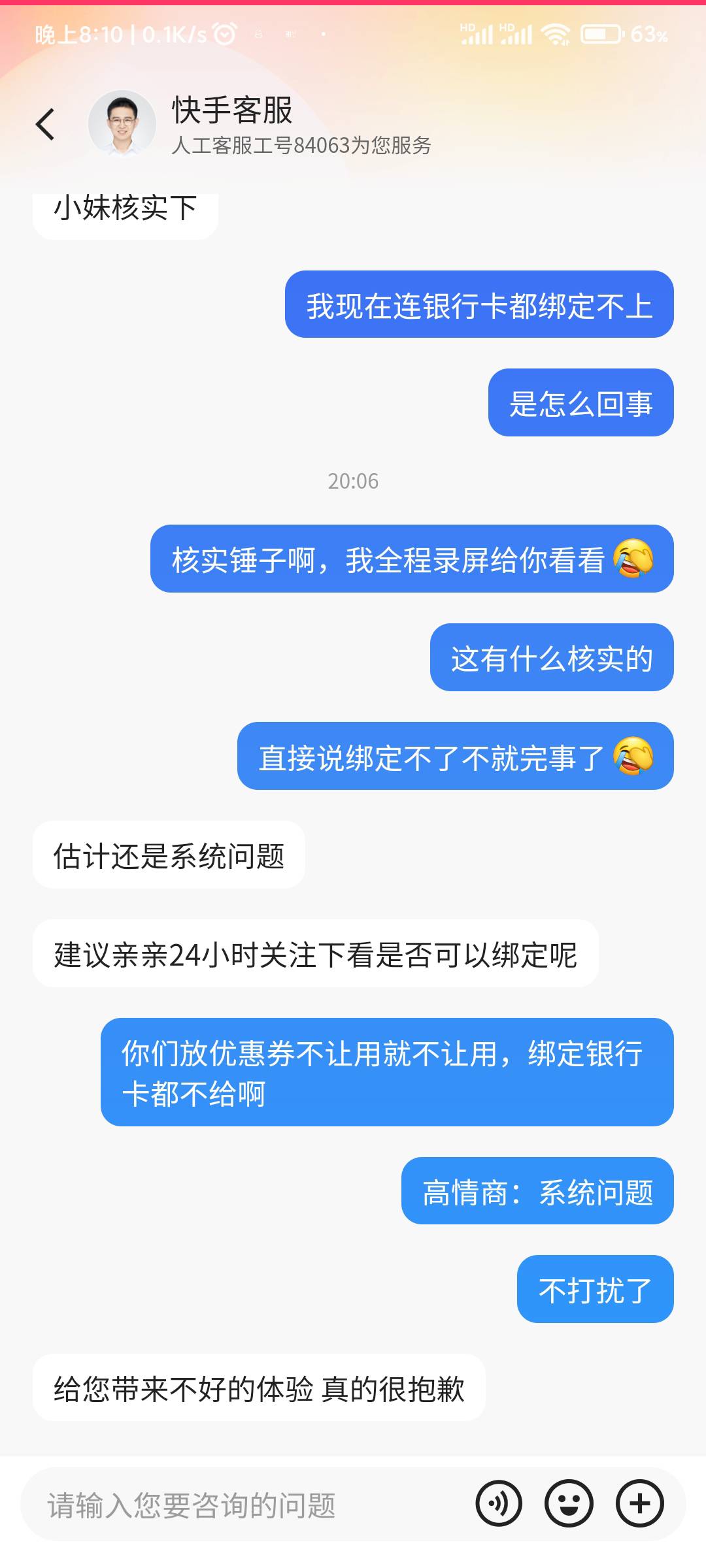 老哥们，冲他，东西就是不让绑








63 / 作者:叽叽喳 / 