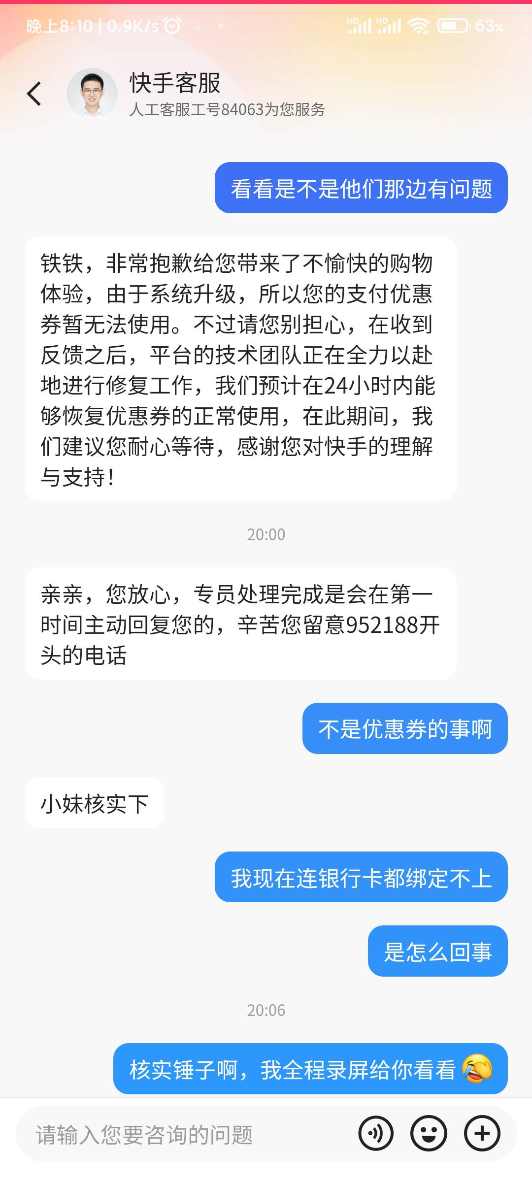 老哥们，冲他，东西就是不让绑








5 / 作者:叽叽喳 / 