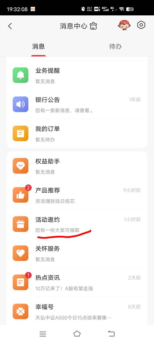 中信有10优惠劵付款码被扫不出优惠，有老哥懂吗？

11 / 作者:小太子奶 / 