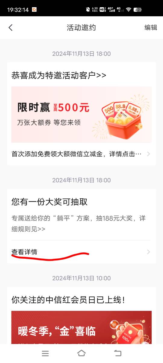 中信有10优惠劵付款码被扫不出优惠，有老哥懂吗？

80 / 作者:小太子奶 / 