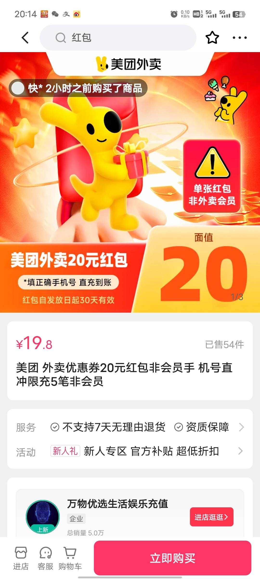 有买过这个美团的吗？是不是通用的？是不是秒到账的？

78 / 作者:哼！！！ / 