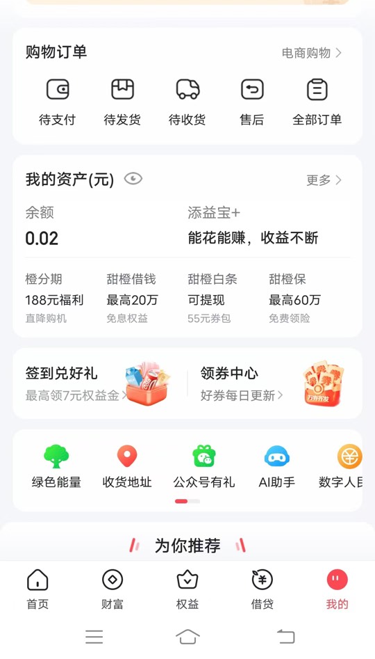 老哥们，翼支付钱包和横幅在哪买，我的页面咋和你们不一样

58 / 作者:来福反打常威 / 