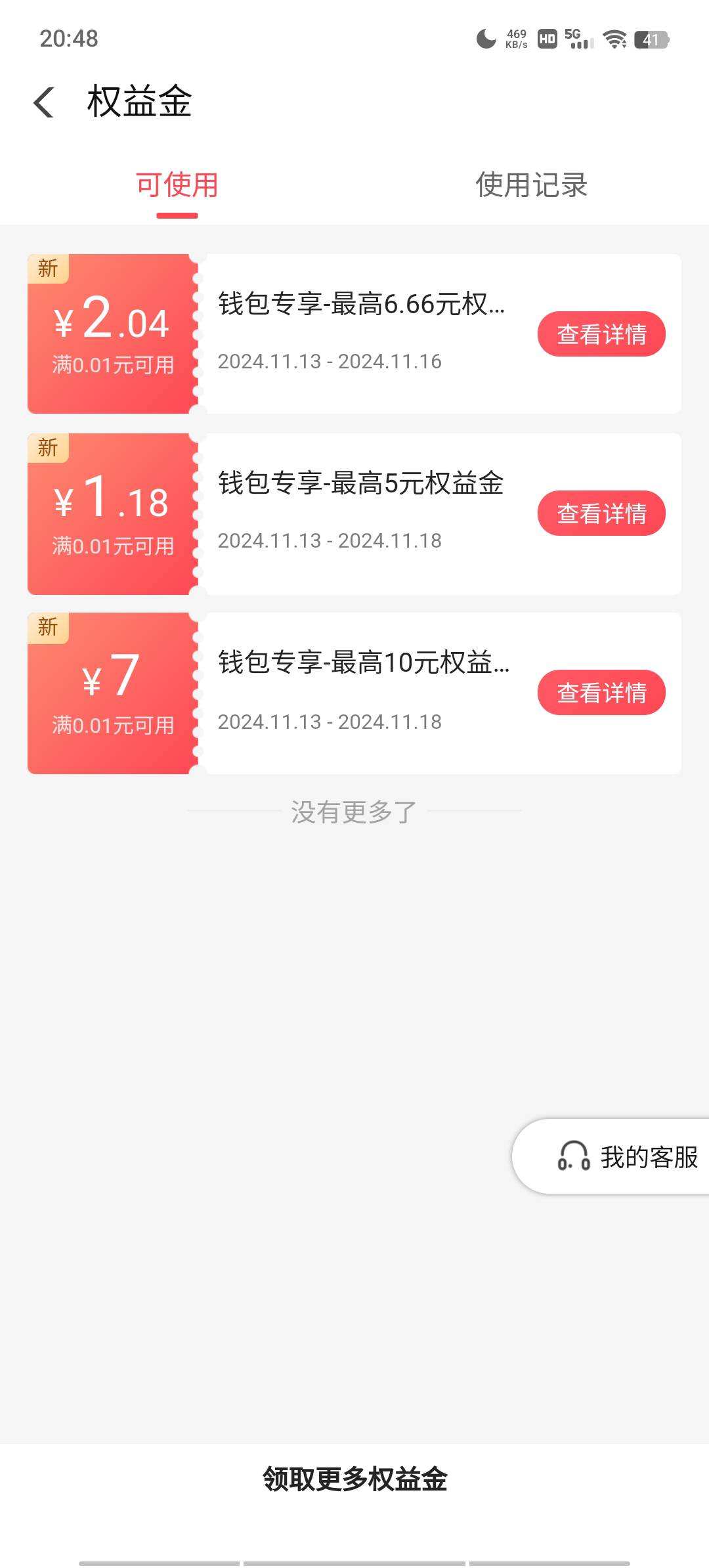 翼支付怎么出

16 / 作者:枫86 / 