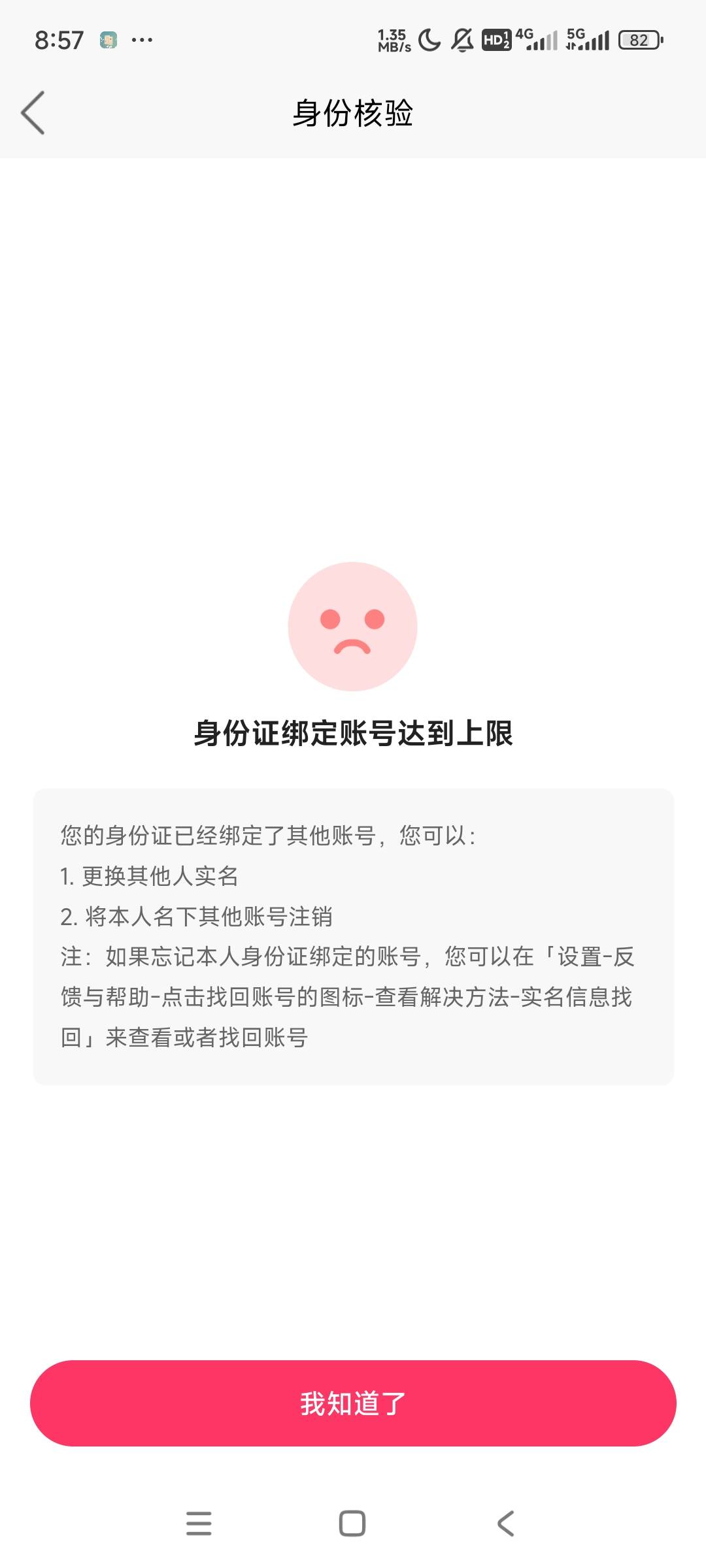 已实名电话卡怎么注销号码绑定手机号的简单介绍