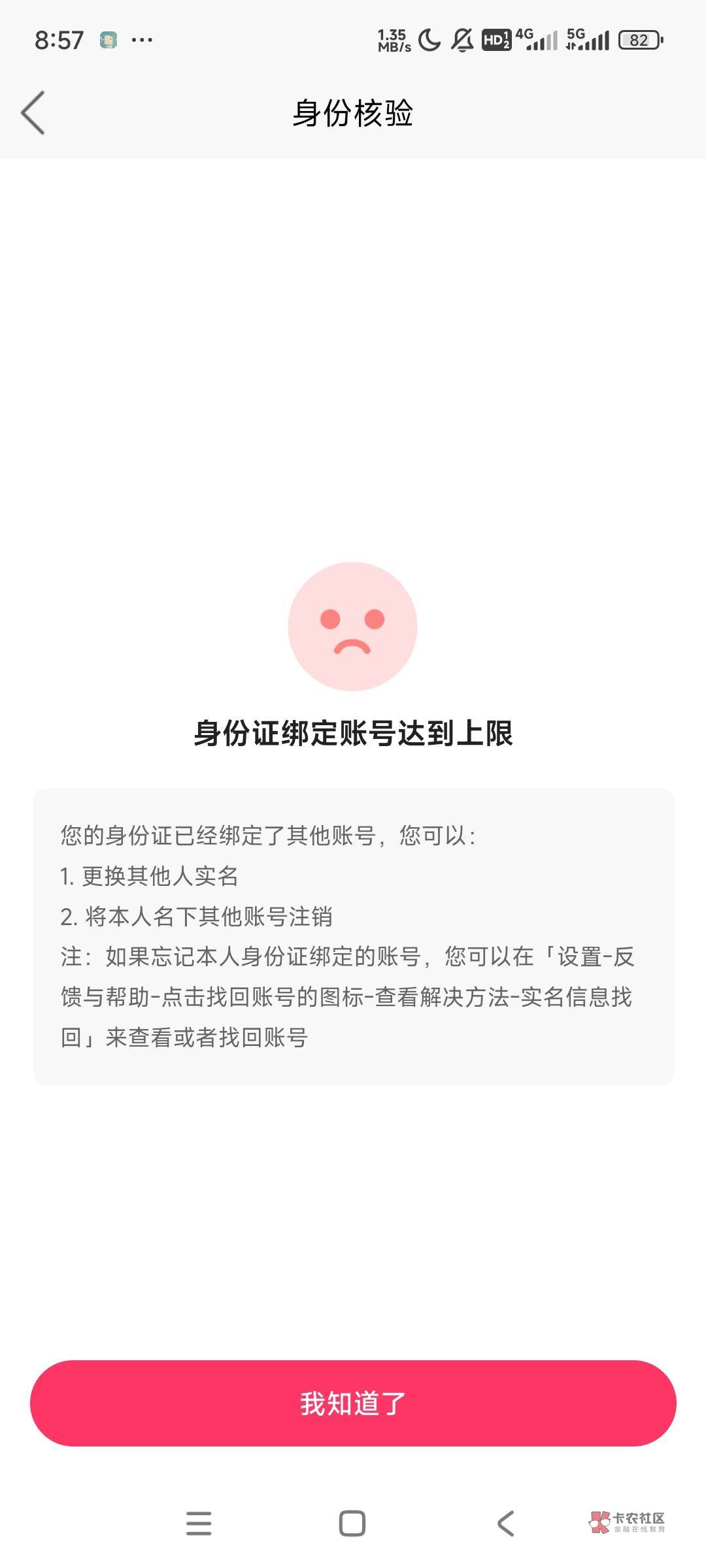 已实名电话卡怎么注销号码绑定手机号的简单介绍 已实名电话卡怎么注销号码绑定手机号的简单介绍