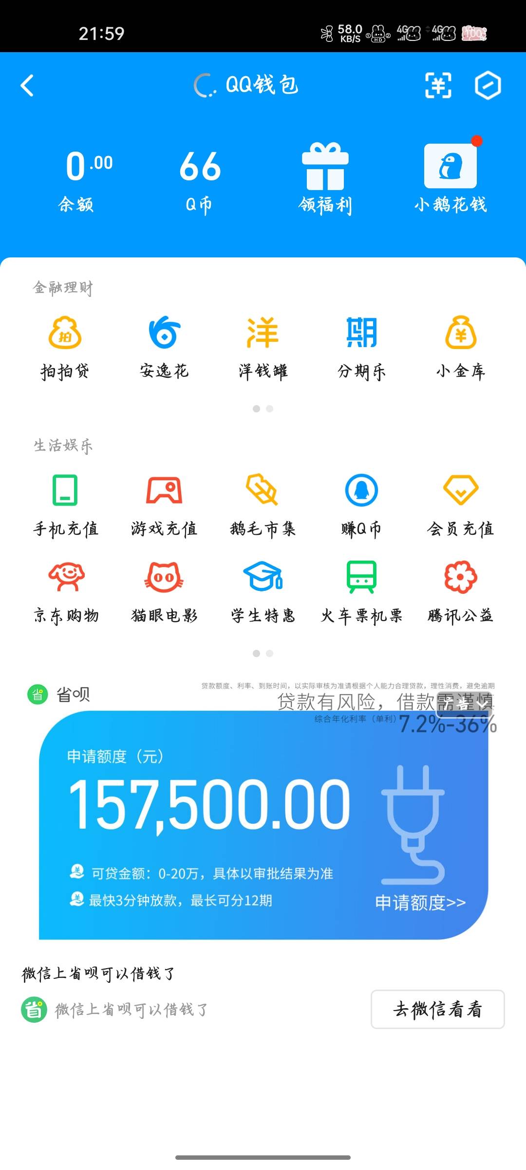 快手现在丝滑，60个qb到手

64 / 作者:邪君丶 / 