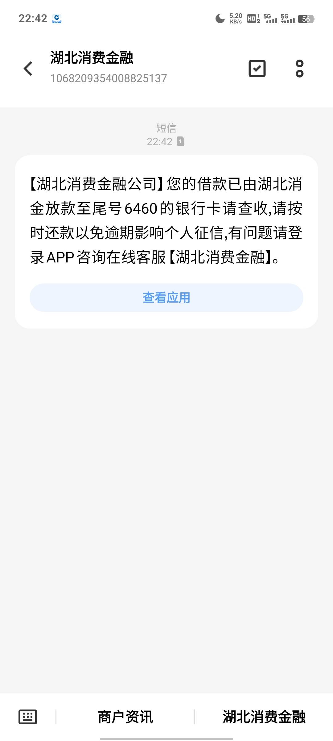 老哥们快手的宜享花，稳不稳，两个手机号码注销好多次，这次快手给了，资方是海南小贷98 / 作者:.........qq / 