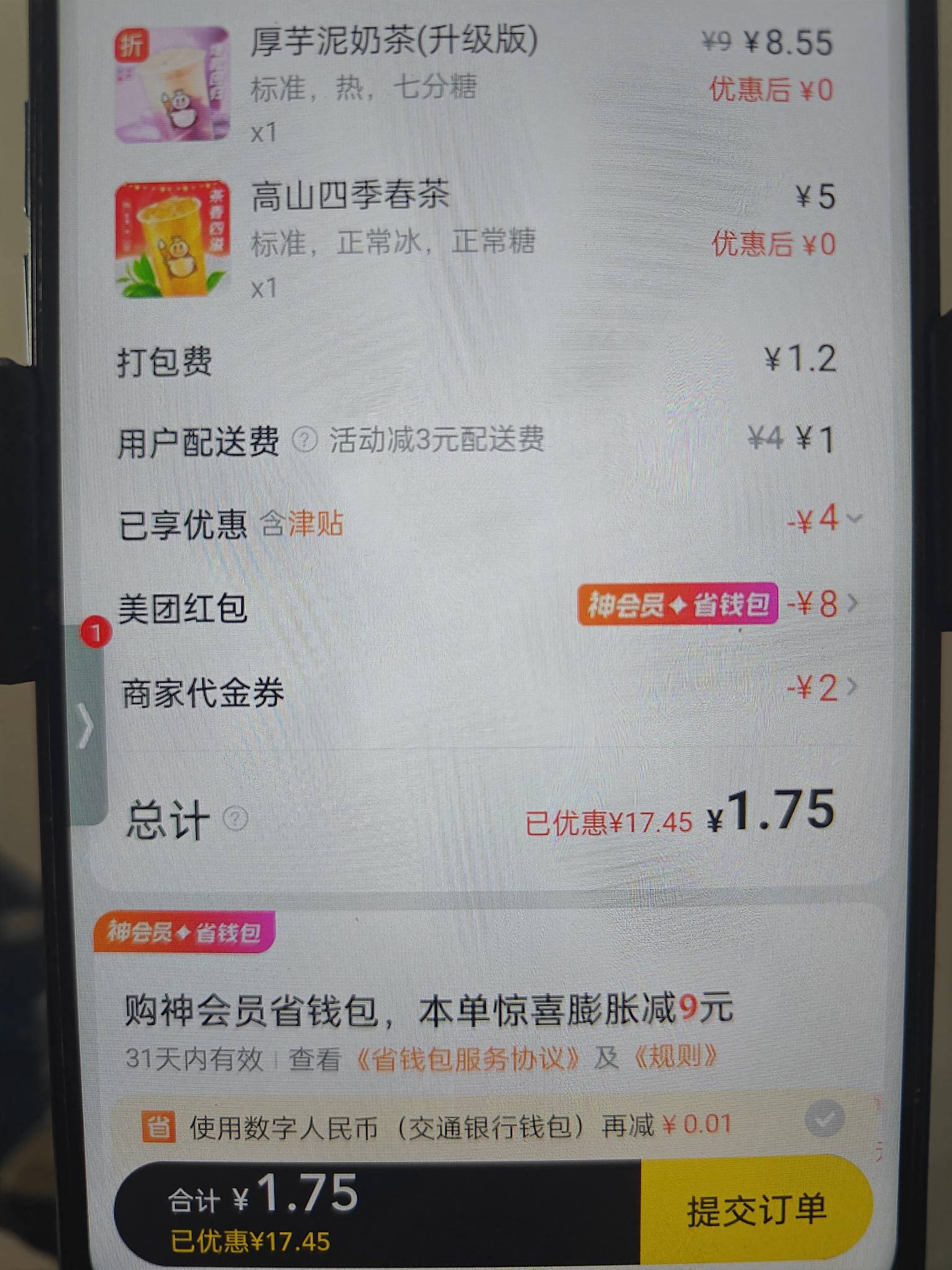 申请个毛的qb话费啊直接充美团20无门槛点便利店不香吗？

87 / 作者:未知名X / 