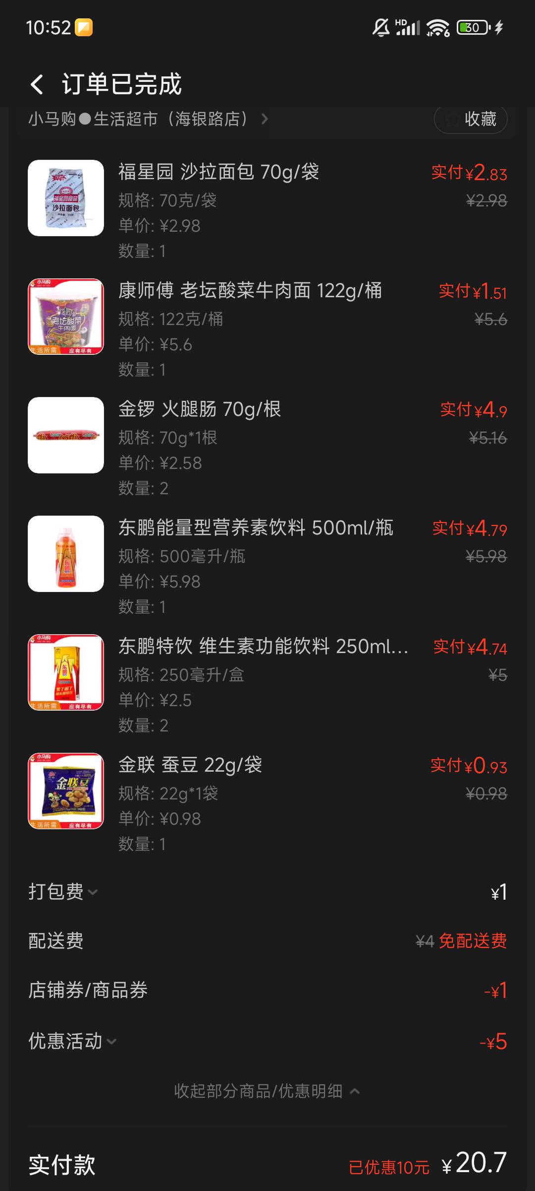 申请个毛的qb话费啊直接充美团20无门槛点便利店不香吗？

43 / 作者:黄金喵喵喵 / 