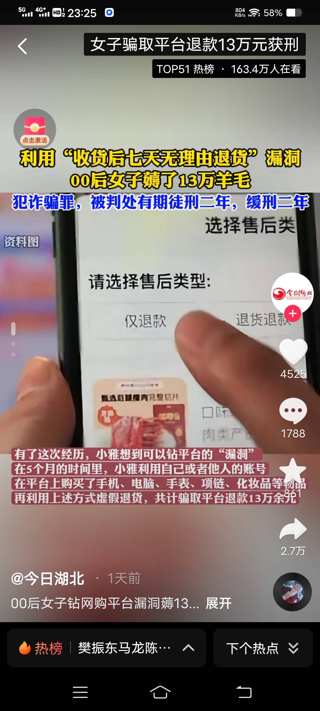 看人家小妹妹薅羊毛，直接仅退款薅13个比卡农那些说什么搞灰产的口嗨哥强多了

58 / 作者:银水 / 