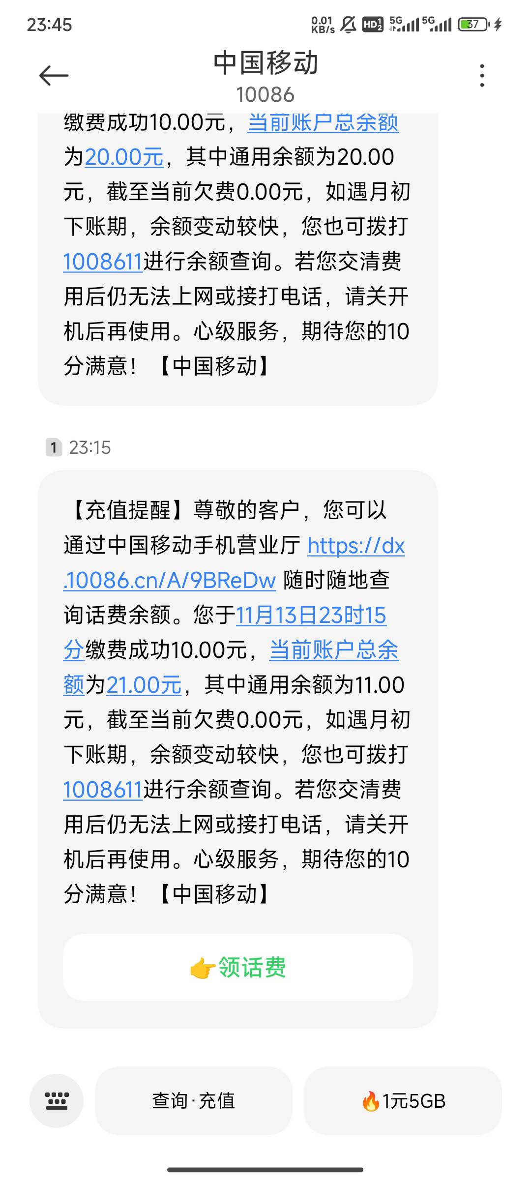 4号搞完，20话费30q币20美团，又出了两头43，可以吃点夜宵补充补充能量了

85 / 作者:卡农大懒叫 / 