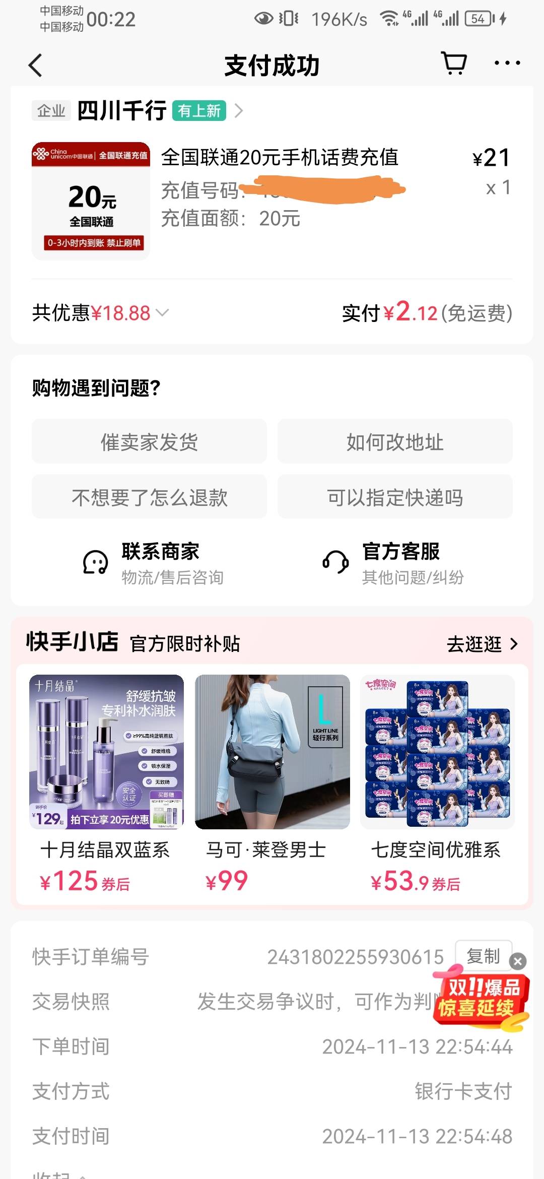 快手业务在线下单便宜(快手业务在线下单便宜可靠吗)