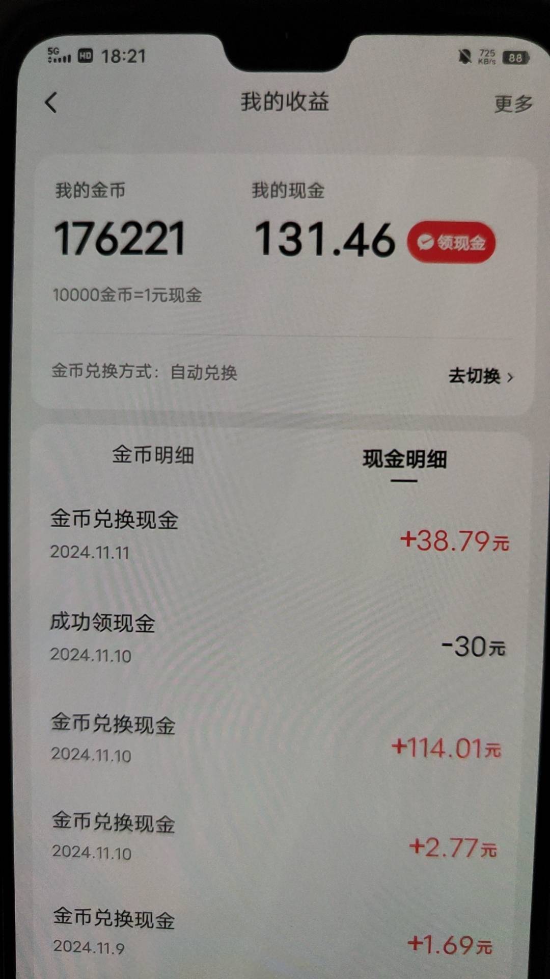 我的快手几个手机全部都是10金币一个月了广子毛彻底没得看了
2 / 作者:零撸精英 / 