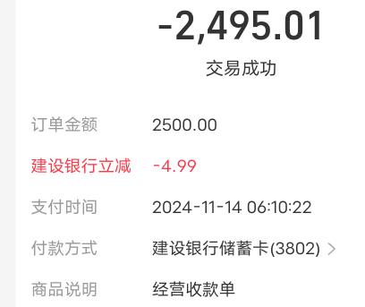 早起破零，支付宝建行支付最高2500-8，1000-5，早餐钱有了


45 / 作者:丁～～ / 