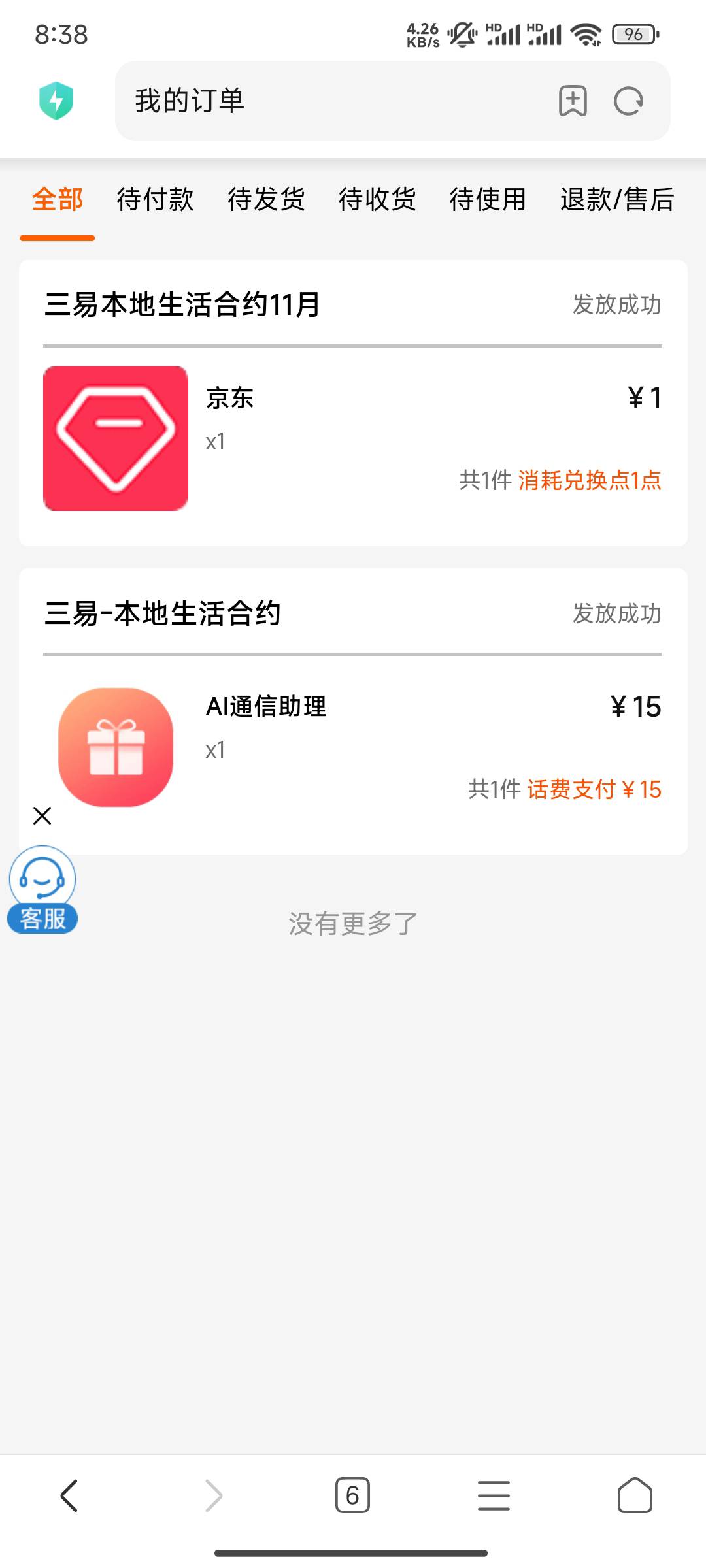 湖南电信开通了权益，领了京东20，可以退订权益吗

40 / 作者:努力努力再努力2 / 