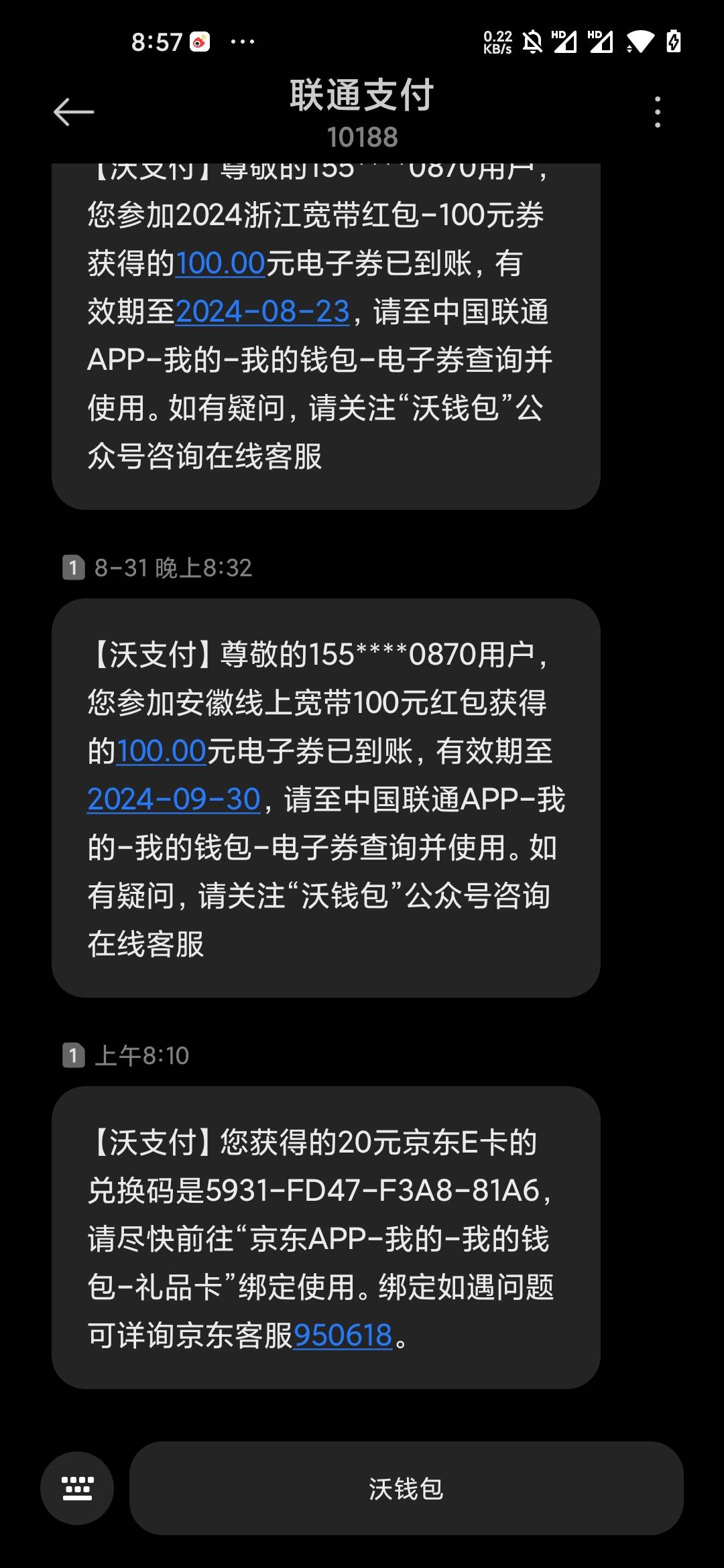 咋天晚上转的今天发了沃钱包

49 / 作者:卡农彦祖 / 