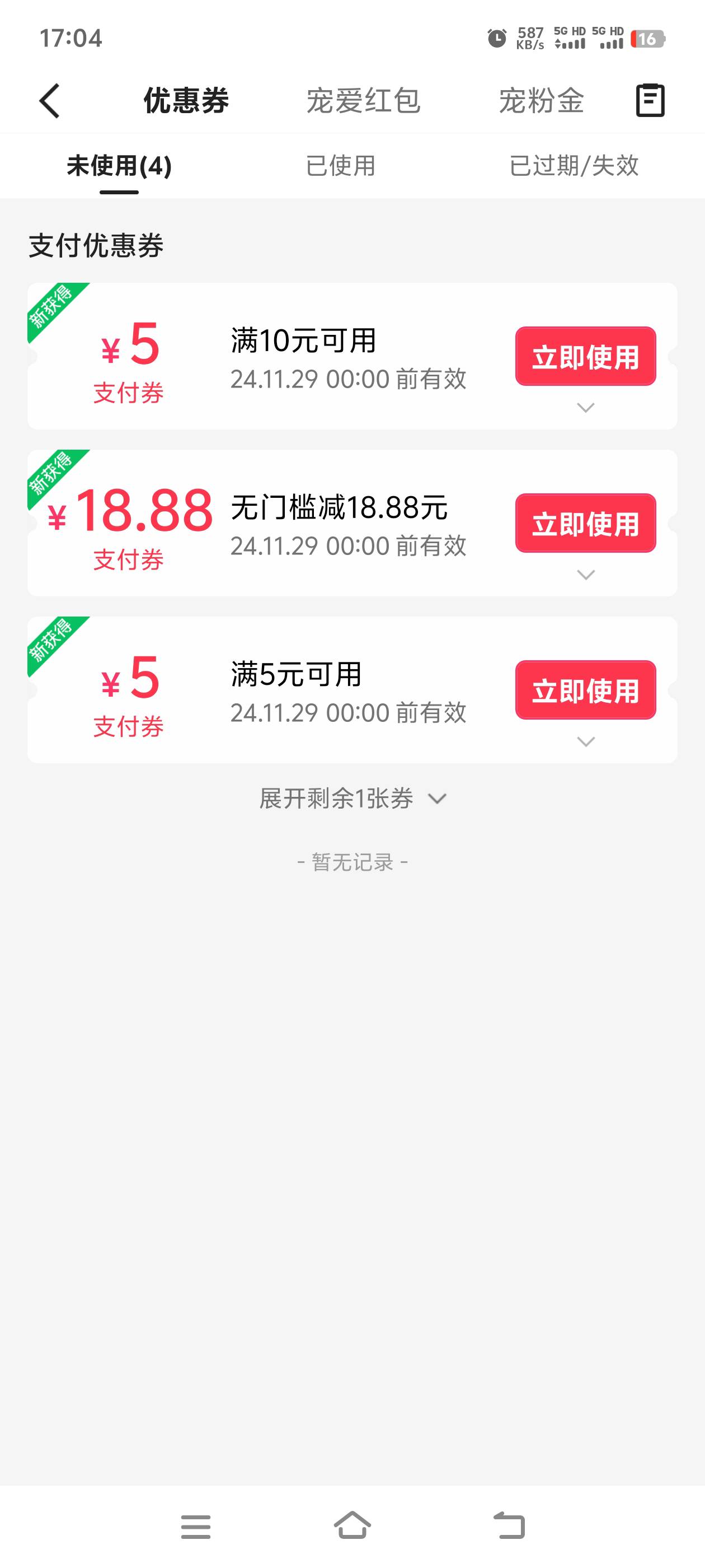 老哥们，快手券失效了咋整，无语死啊


96 / 作者:临时救济所 / 