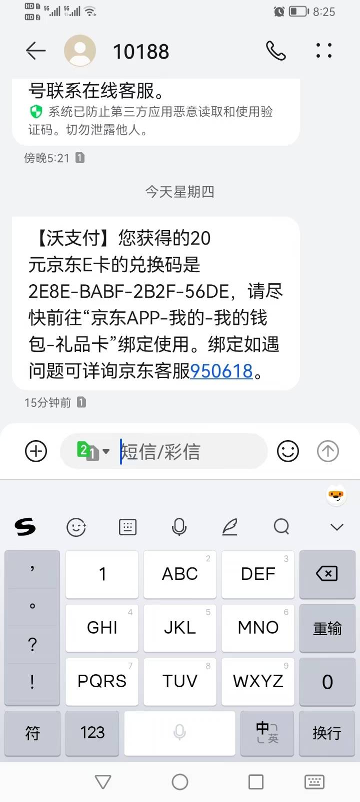 昨天沃支付存了1000的居然第二天就到了，兄弟们快冲，入口沃支付首页

83 / 作者:各种t现找我 / 