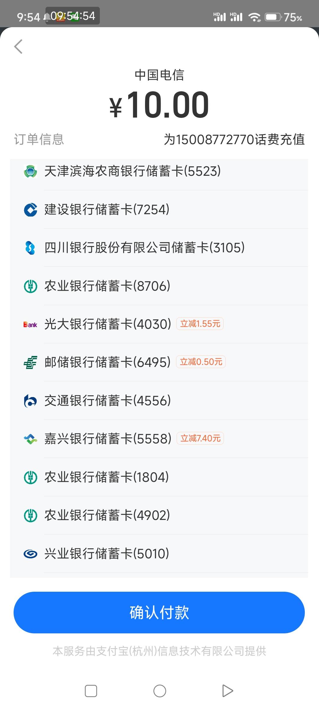 嘉兴银行电子二类。支付宝冲10话费，减了7.4，转账没有，


62 / 作者:一如既往地 / 