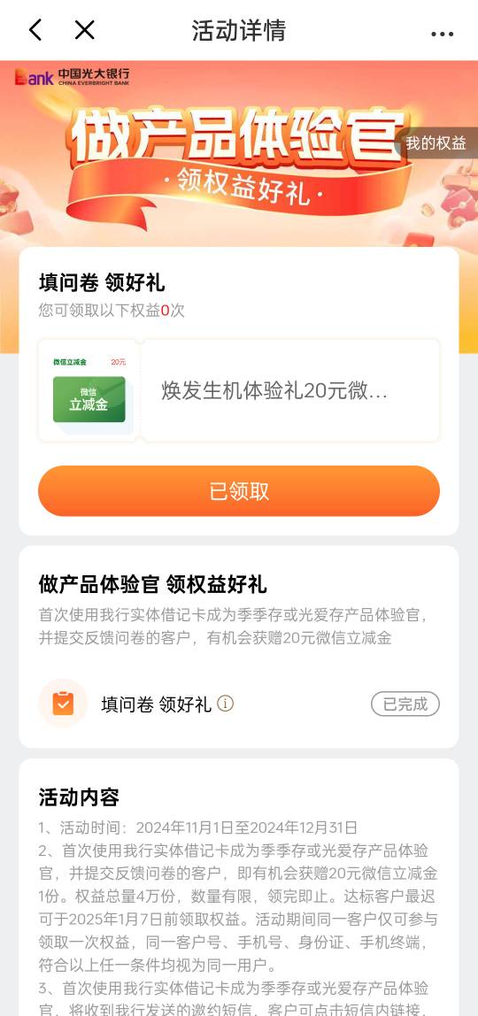 吃饭时间看到老哥们说的这个20毛，之前做光大社保果然可以完成这个任务，猪脚饭到手，1 / 作者:苏杉杉 / 