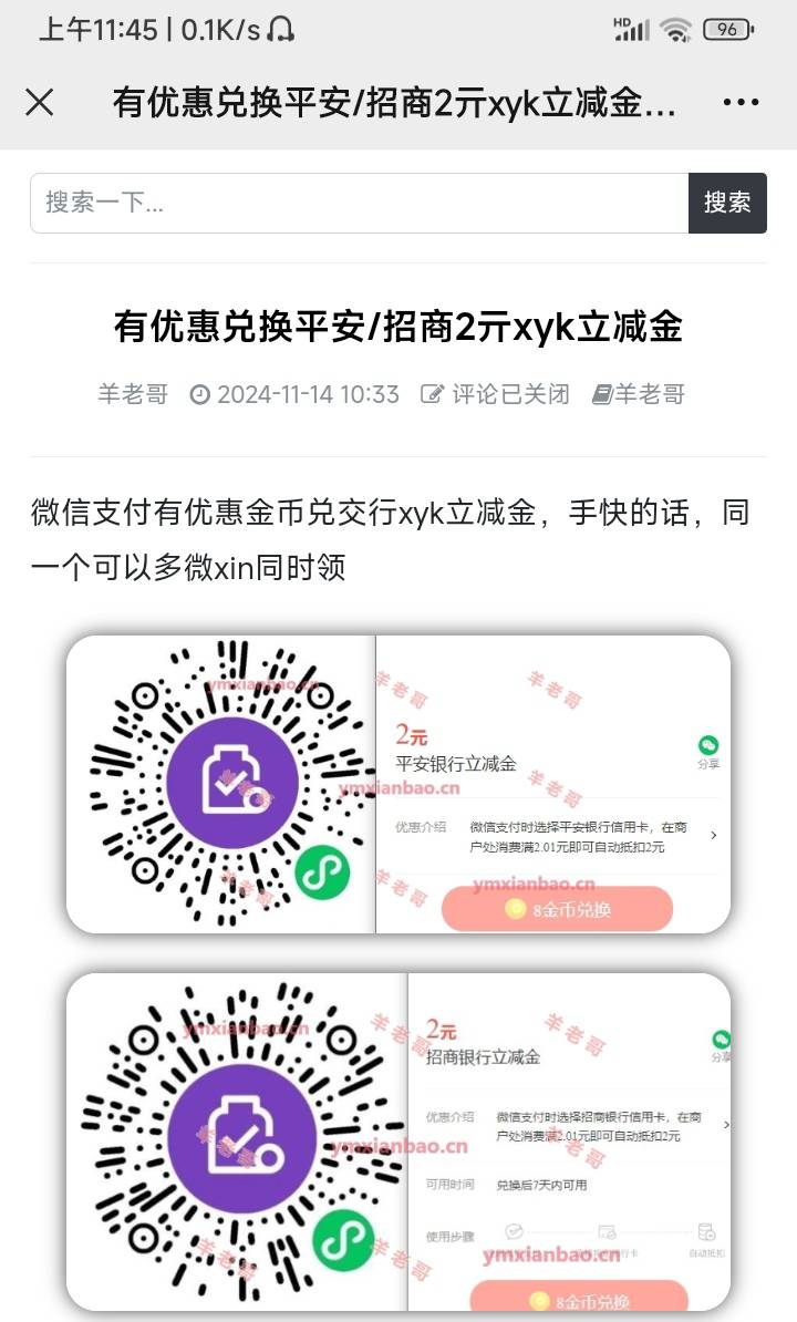 微信平安没人发吗？前几天没领的速度。

87 / 作者:睡不着打陈豆豆 / 