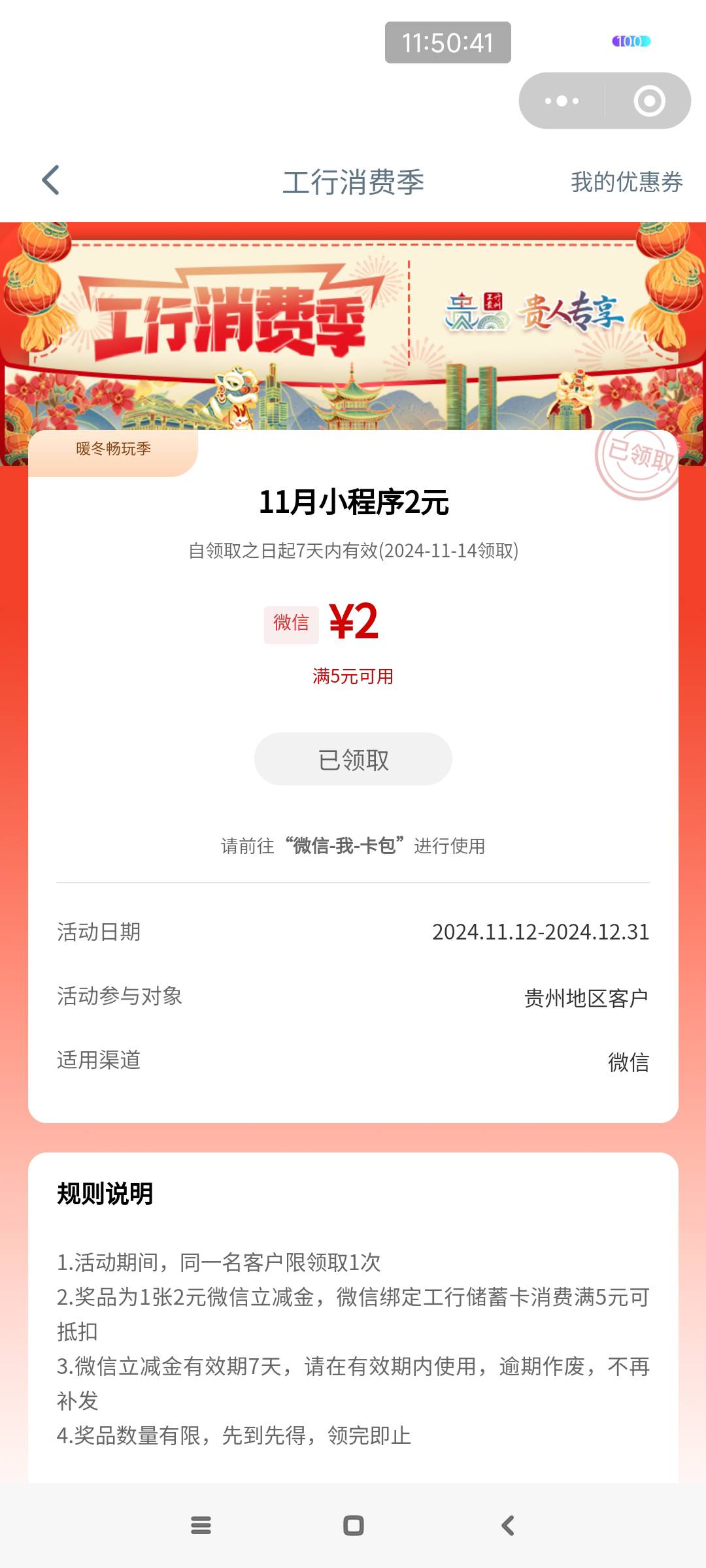 11月14号羊毛线报总结合集88 / 作者:忘了說晚安丶 / 