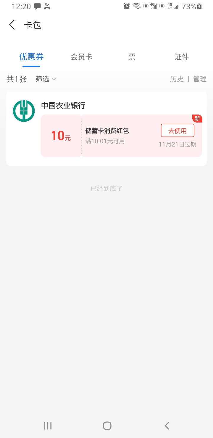 11月14号羊毛线报总结合集77 / 作者:忘了說晚安丶 / 