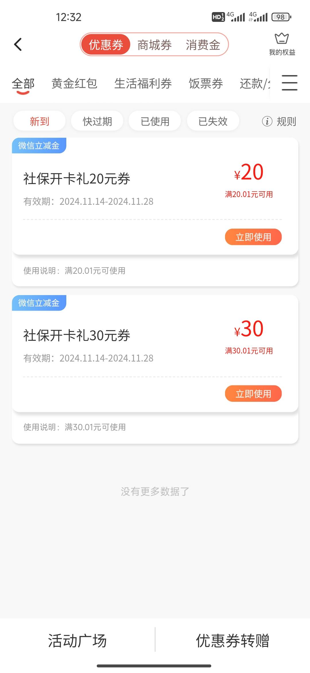 前天开的广发  今天添加电子账户就到了

23 / 作者:太上乌鸡 / 